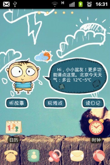 天下旅游（tourism） na App Store - iTunes - Apple