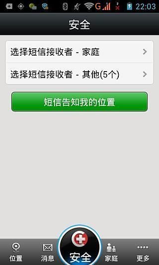 免費下載程式庫與試用程式APP|天涯定位 app開箱文|APP開箱王