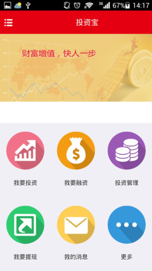 免費下載財經APP|投资宝 app開箱文|APP開箱王