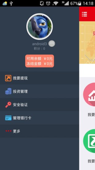 免費下載財經APP|投资宝 app開箱文|APP開箱王