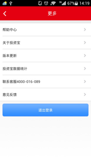 免費下載財經APP|投资宝 app開箱文|APP開箱王