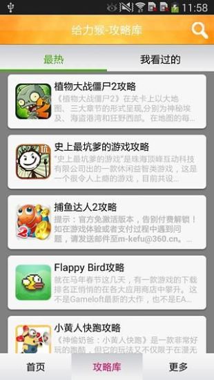 免費下載休閒APP|小黄人快跑攻略 app開箱文|APP開箱王