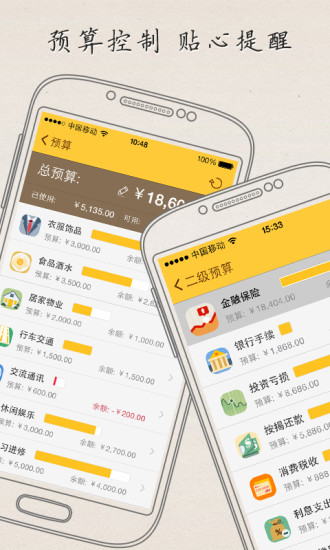 随手记V9.4.7.0--调整流水菜单的间距,优化显示