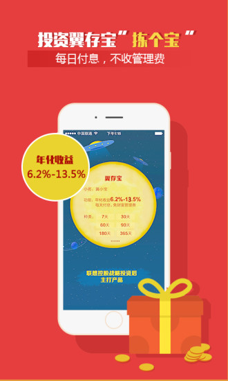 免費下載財經APP|翼龙贷 app開箱文|APP開箱王