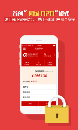 免費下載財經APP|翼龙贷 app開箱文|APP開箱王