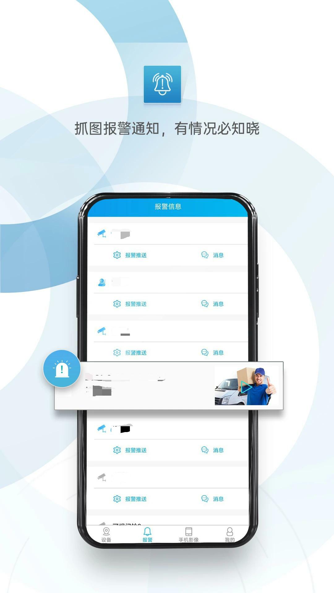监控眼 截图 4