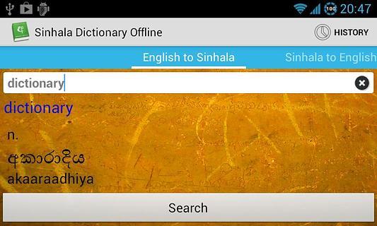 Sinhala Dictionary Offline