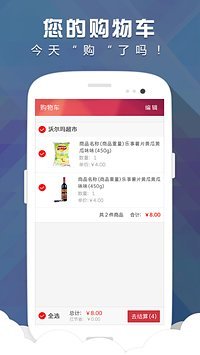 免費下載購物APP|拇指身边购 app開箱文|APP開箱王