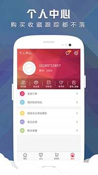 免費下載購物APP|拇指身边购 app開箱文|APP開箱王