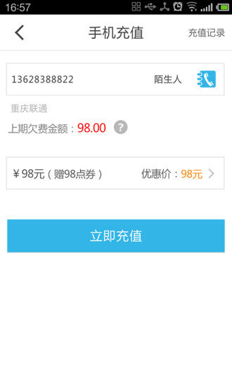 免費下載生活APP|沃助手 app開箱文|APP開箱王