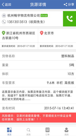 免費下載生活APP|快到网配货 app開箱文|APP開箱王