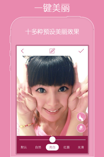 【免費攝影App】美丽拍-APP點子