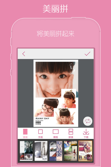 【免費攝影App】美丽拍-APP點子