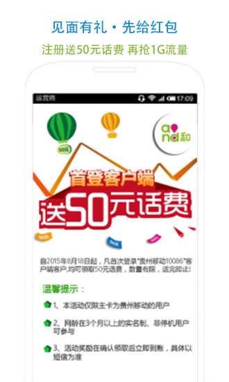 免費下載生活APP|贵州移动10086 app開箱文|APP開箱王