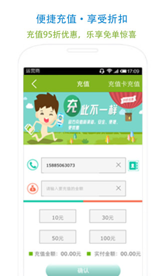 免費下載生活APP|贵州移动10086 app開箱文|APP開箱王