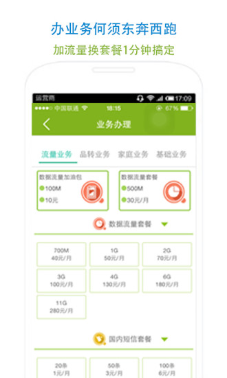 免費下載生活APP|贵州移动10086 app開箱文|APP開箱王