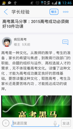 免費下載書籍APP|疯狂高考 app開箱文|APP開箱王