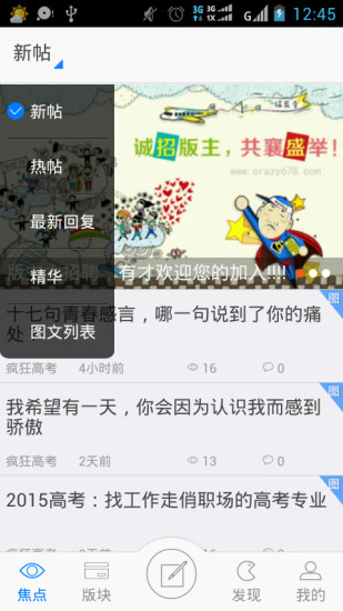 免費下載書籍APP|疯狂高考 app開箱文|APP開箱王