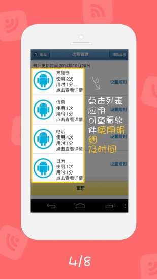 免費下載社交APP|手机护身福 app開箱文|APP開箱王