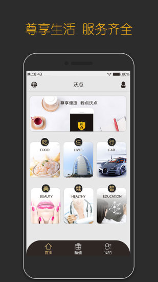 風車寶貝行動購物on the App Store - iTunes - Apple