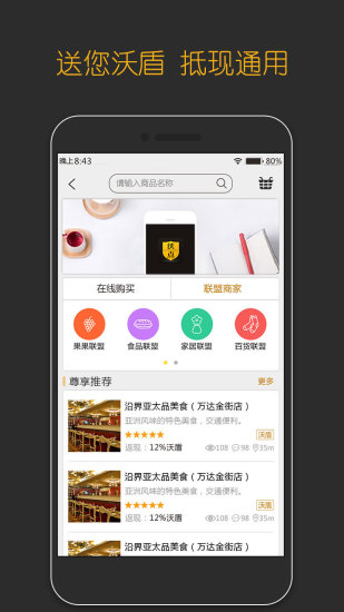 免費下載購物APP|沃点会员 app開箱文|APP開箱王