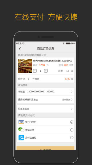 免費下載購物APP|沃点会员 app開箱文|APP開箱王