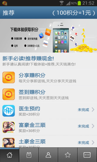 免費下載財經APP|钱仓 app開箱文|APP開箱王