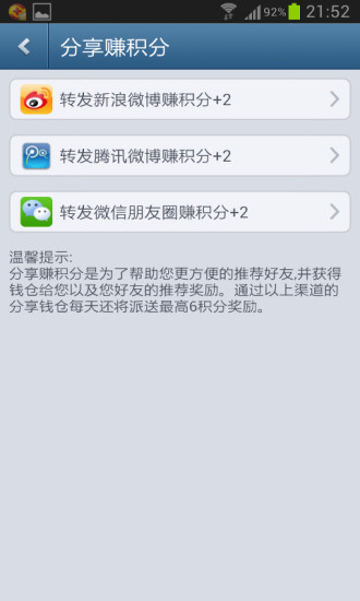 免費下載財經APP|钱仓 app開箱文|APP開箱王