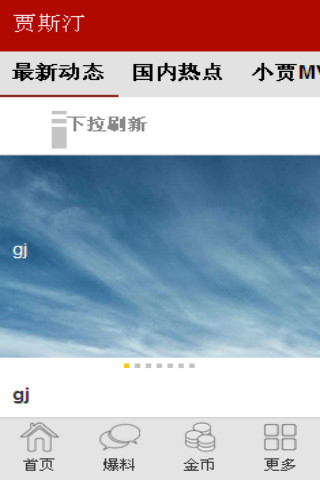 免費下載新聞APP|贾斯汀 app開箱文|APP開箱王