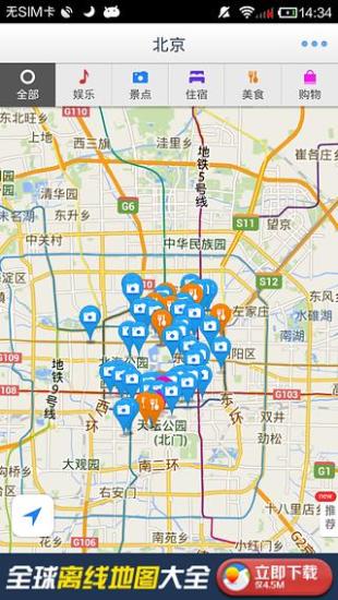 北京离线地图