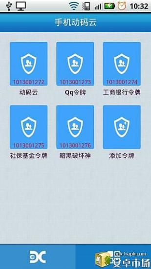 免費下載工具APP|手机动码云 app開箱文|APP開箱王