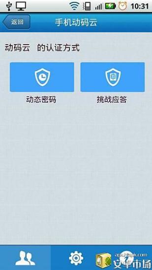 免費下載工具APP|手机动码云 app開箱文|APP開箱王