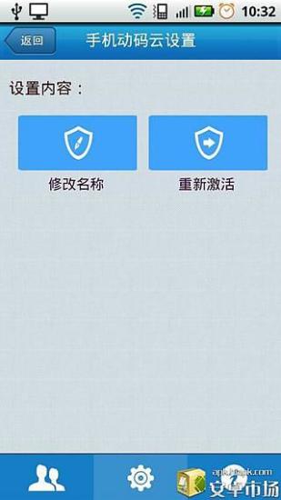 免費下載工具APP|手机动码云 app開箱文|APP開箱王