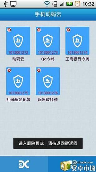 免費下載工具APP|手机动码云 app開箱文|APP開箱王