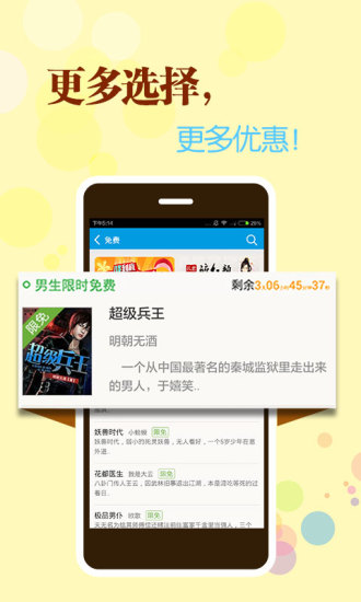 免費下載書籍APP|口袋书屋 app開箱文|APP開箱王