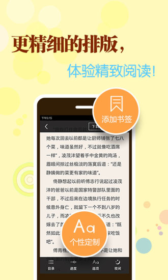 免費下載書籍APP|口袋书屋 app開箱文|APP開箱王