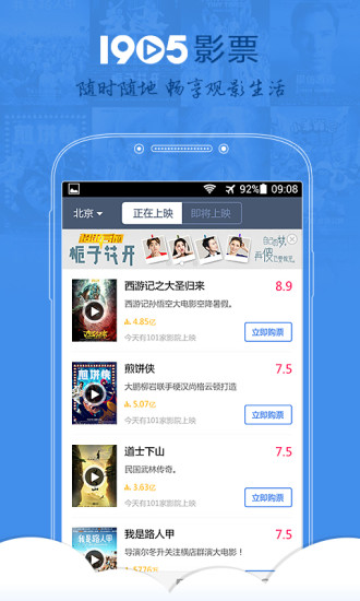 免費下載工具APP|1905影票 app開箱文|APP開箱王