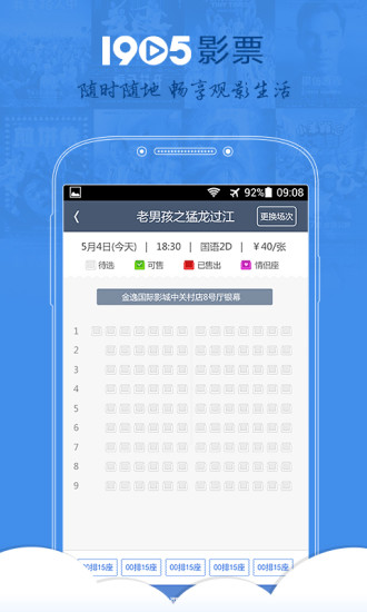 免費下載工具APP|1905影票 app開箱文|APP開箱王