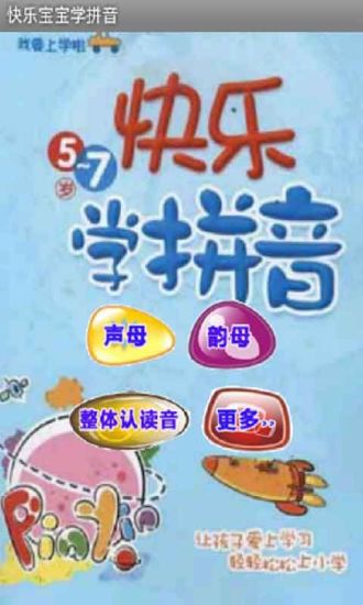 App 英语词汇特训营for Android - APK4Fun - Download APK for Fun ...