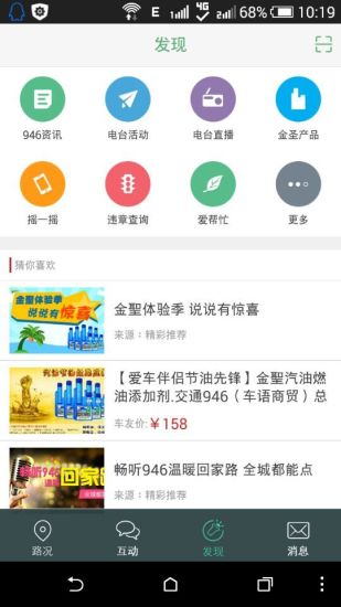 免費下載娛樂APP|946车主服务 app開箱文|APP開箱王