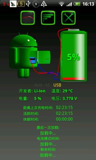 免費下載工具APP|超炫的电池管理 app開箱文|APP開箱王