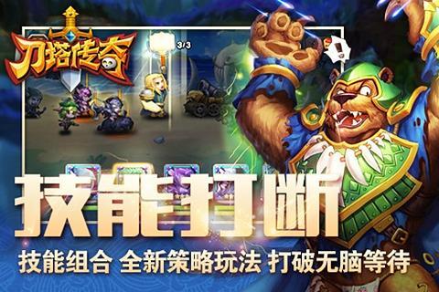 免費下載網游RPGAPP|刀塔传奇 app開箱文|APP開箱王