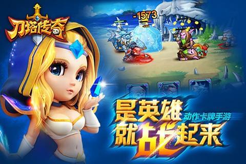 免費下載網游RPGAPP|刀塔传奇 app開箱文|APP開箱王