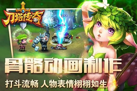 免費下載網游RPGAPP|刀塔传奇 app開箱文|APP開箱王