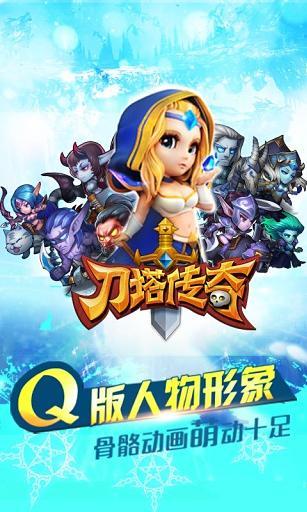 免費下載網游RPGAPP|刀塔传奇 app開箱文|APP開箱王