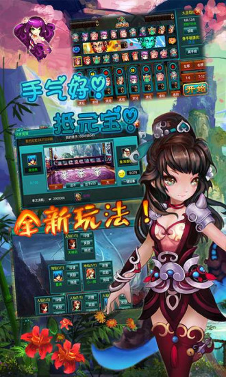 免費下載遊戲APP|御剑飞仙 app開箱文|APP開箱王