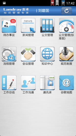 【免費生產應用App】移动EKP-APP點子