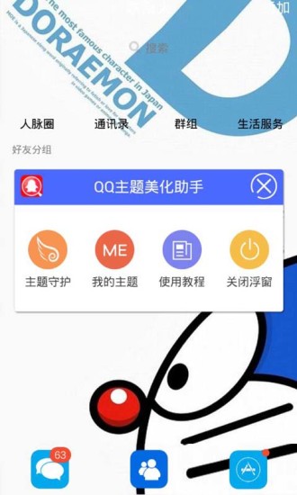 【免費個人化App】主题美化助手-APP點子