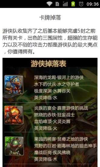 免費下載書籍APP|神魔之塔游侠队全介绍 app開箱文|APP開箱王