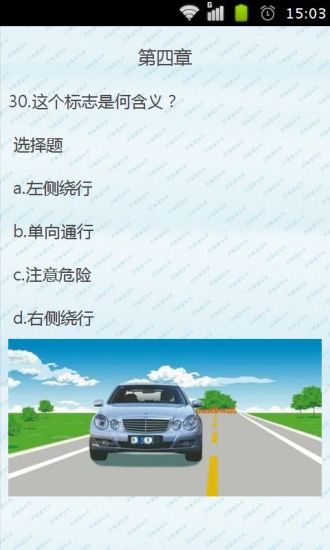 免費下載書籍APP|驾考直通车10000题 app開箱文|APP開箱王